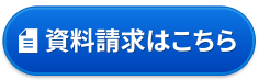 助成金のメール相談