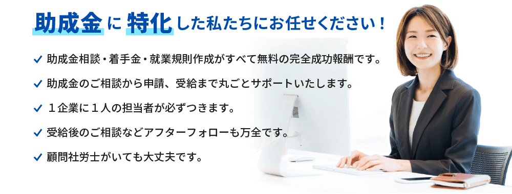 助成金のお悩み・お困り事